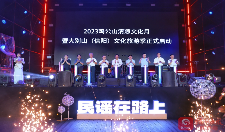 2023鸡公山清凉文化月暨大别山（信阳）文化
