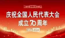 【历史里的信阳人大印迹】信阳市一届人大