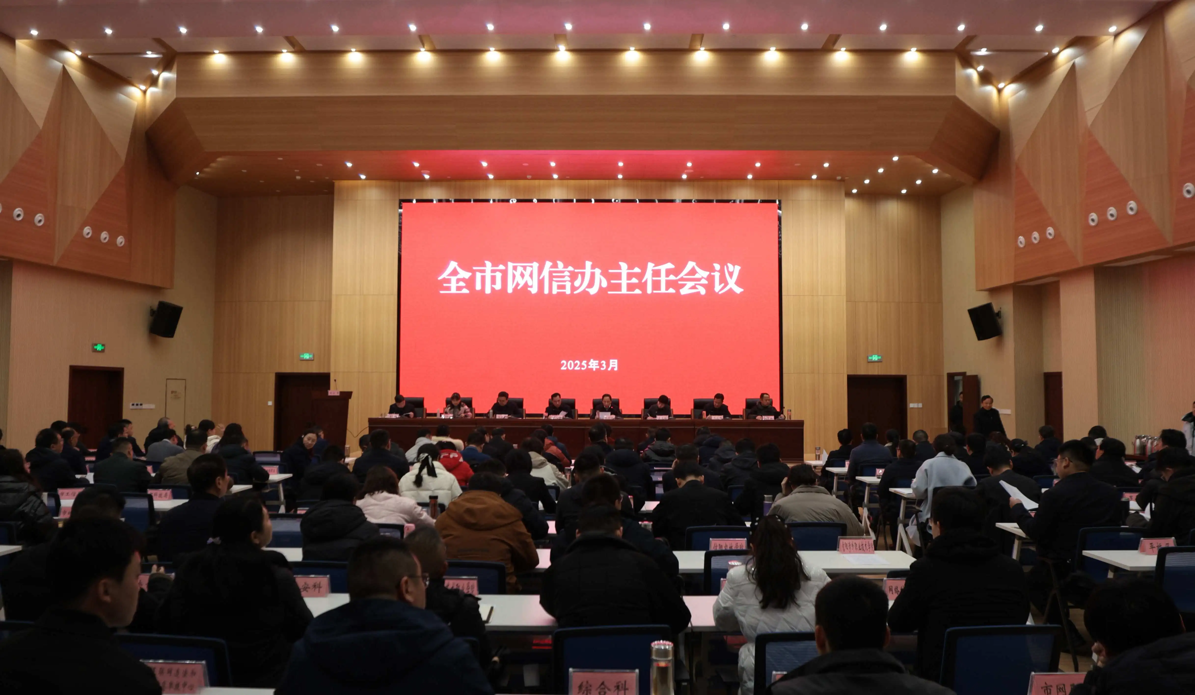 网信办.jpg