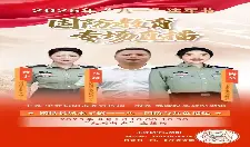 信阳市国防教育专场直播邀您共赴红色记忆之旅