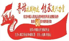 【寻访抗战印迹 传承复兴力量】抗战记忆之