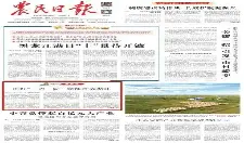 农民日报头版关注信阳