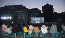 光影映初心 科普传薪火 露天电影《钱学森》点