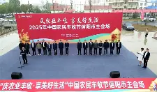 2025年中国农民丰收节信阳市主会场庆祝活动在
